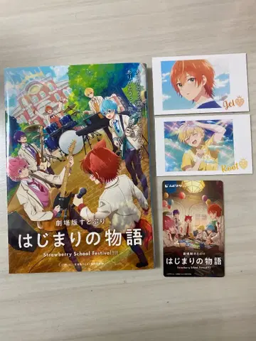 극장판 스토푸리 시작의 이야기 세트