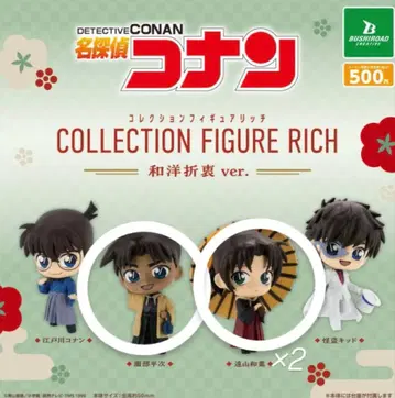 명탐정 코난 컬렉션 피규어 리치