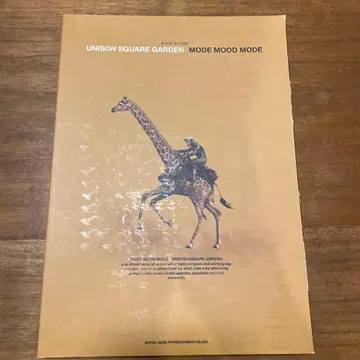 UNISON SQUARE GARDEN [ MODE MOOD MODE ]