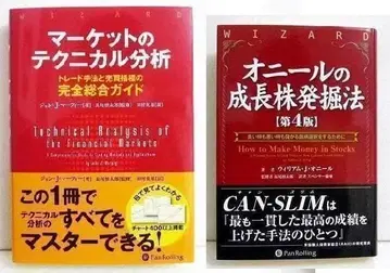마켓의 테크니컬 분석 & 오닐의 성장주 발굴법
