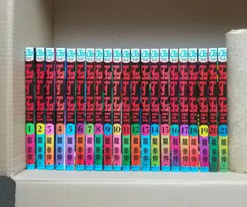 단다단 1~21 전권 혜택