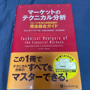 마켓의 테크니컬 분석 트레이드 기법과 매매 지표의 완전 종합 가이드