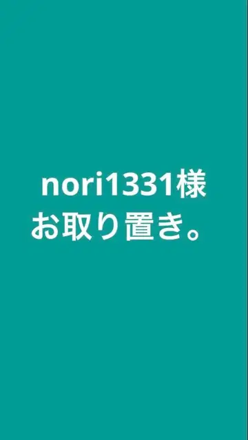 nori1331님 사전예약.