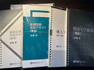 [ 최신 ] 카토 세미나르 2025 헌법 세트