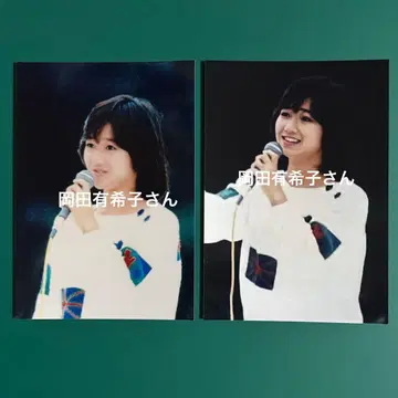 오카다 유키코 씨 사진 2장 세트 7886