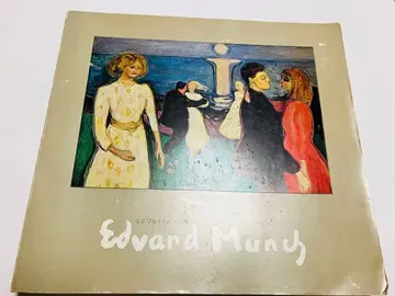 에드바르 뭉크 전 카탈로그