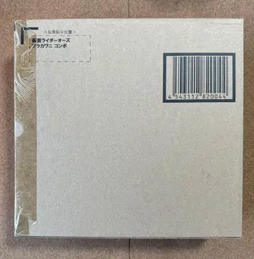 [ 미개봉 ] S.I.C. 가면라이더 오즈 브라카와니 콤보