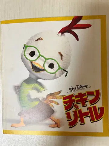 치킨 리틀 팜플렛