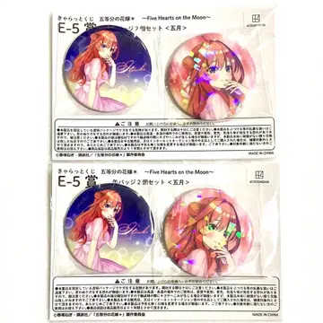 5등분의 신부 캐랏토 복권 사츠키