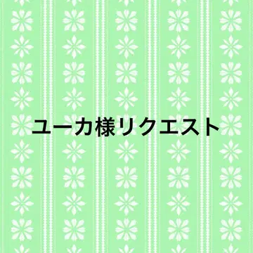 유카님 리퀘스트