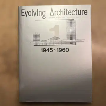 Evolving Architecture 1945~1985