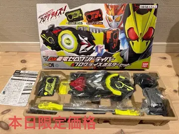 가면라이더 제로원 DX 히덴 제로원 드라이버 & 프로그라이즈 홀더 세트