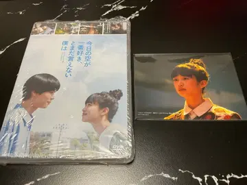 오늘 하늘이 제일 좋아, 라고 아직 말할 수 없는 나는 DVD 1