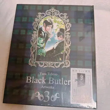 토보소 야나 화집 블랙 집사 3