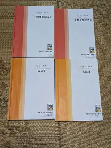 이토주쿠 사법서사 2022년도 텍스트