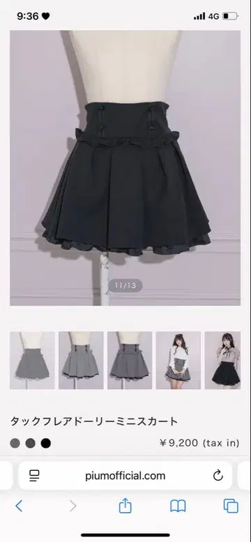 [ pium ] 턱 플레어 도리 미니 스커트 블랙