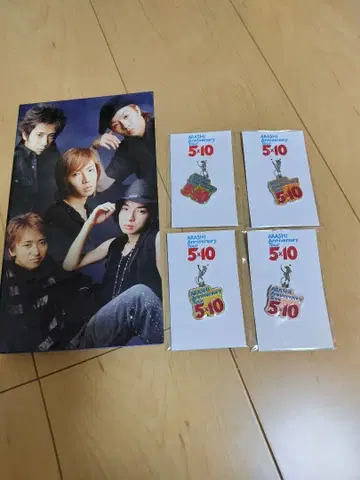 아라시 회보, 5 10회장 한정판 참 4종