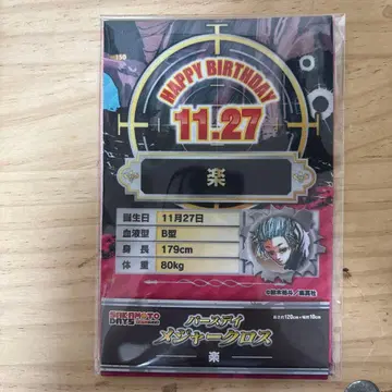 락 사카모토 데이즈 생일 메이저 크로스