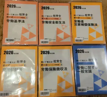 풀고 외우자! 사회보험노무사 선택형 트레이닝 문제집 2026년 대책 1