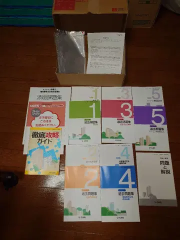 유캔 U-CAN 맨션 관리사 관리 업무 주임자 합격 강좌