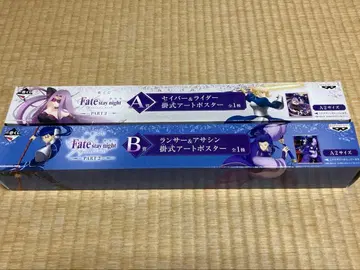 Fate 제일복권 걸이식 아트 포스터