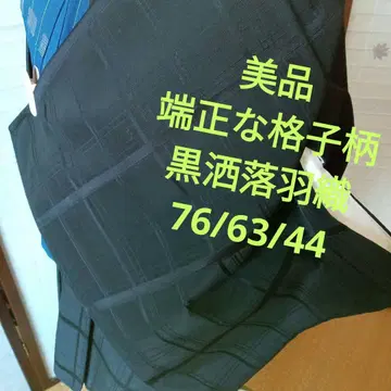 4741 새상품급 단정한 격자 무늬 블랙 멋내기 겉옷