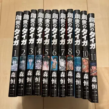 창세의 다이가 전 11권 세트