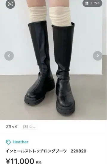 Heather 인힐 스트레치 롱 부츠 블랙 M 사이즈