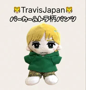 TravisJapan 토라쟈 하피누이 후드티&호랑이 패턴 팬츠