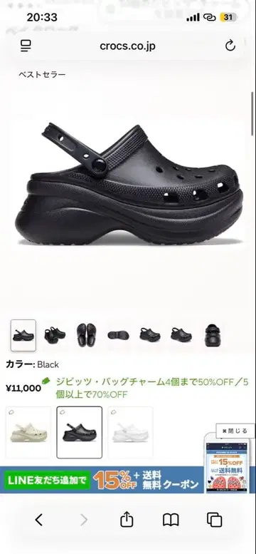 베이 크로그 black 25cm