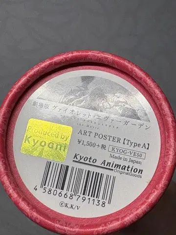 교토 애니메이션 바이올렛 에버가든 포스터
