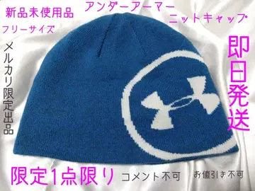 언더아머 니트 캡 새상품 F 사이즈 한정판 1점