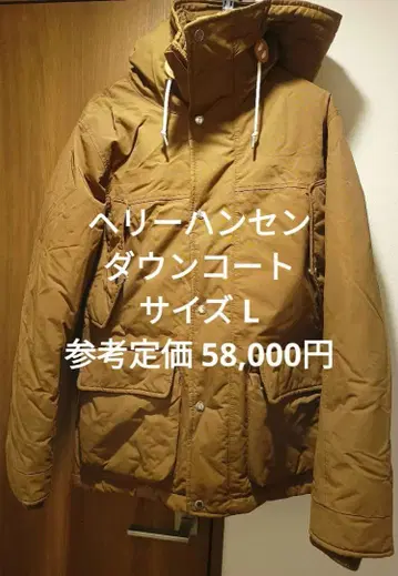 헬리한센 브라운 다운 자켓 코트 헬리한센
