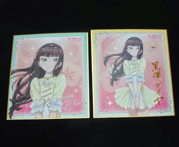 2장 쿠로사와 다이아 색지 러브 라이브! Aqours 6th