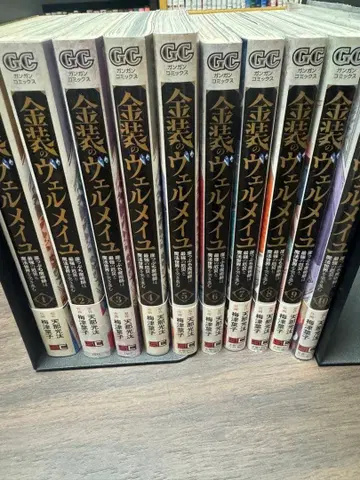 금장의 베르메이 10권 세트