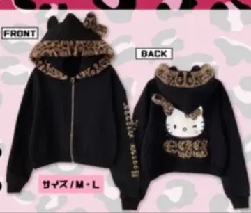 헬로키티 레오파드 무늬 후드티 avail