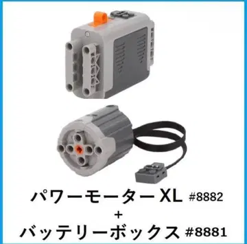 새상품 LEGO 레고 호환 테크닉 파워 모터 XL