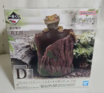 파충류&양서류 제일복권 크레스티드 게코와 횃대 소품함 미개봉 배송비 포함