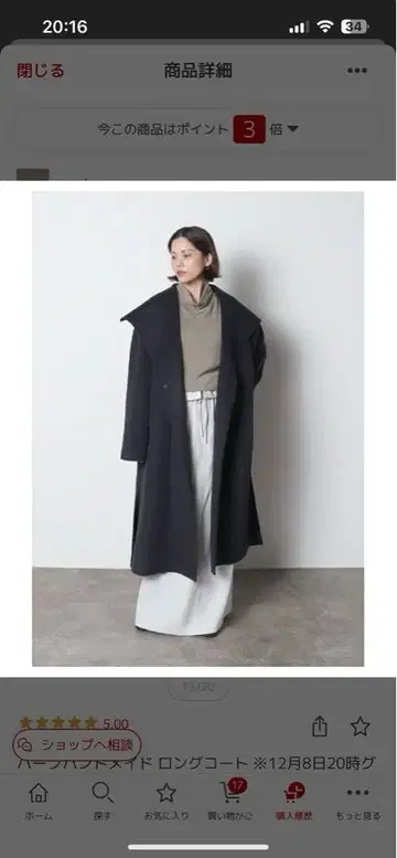 meri 미일리 새상품 이그제큐티브 코트 네이비