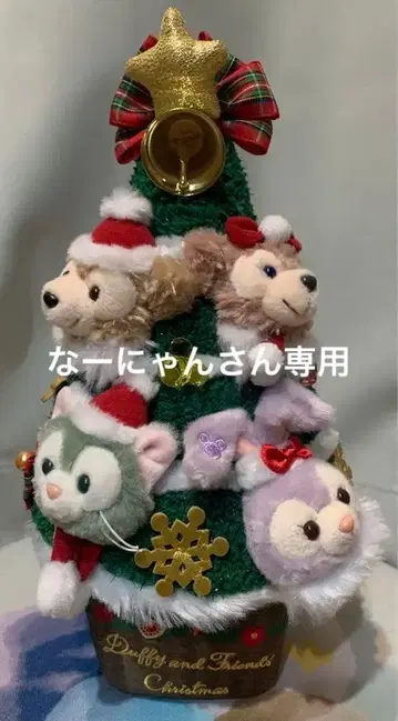 더피 프렌즈 크리스마스 트리 2019