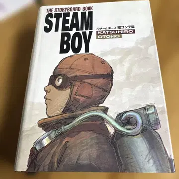 STEAM BOY 스토리보드집 오토모 가츠히로