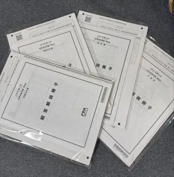 2026년 제1회 단답형 직전 최종 모의고사 3 4, 단답식 모의시험