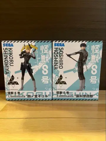 괴수 8호 Luminasta 호시나 소우시로 시노미야 키코루 2점 세트
