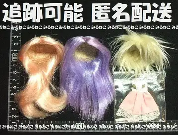 리틀 풀립 미니 브라이스 가발 아웃핏 4종 세트