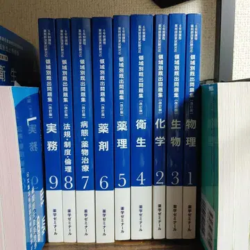 약사 국가 시험 대응 영역별 기출 문제집 9권 세트