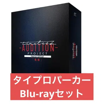 timelesz project -AUDITION- [ 궤적 ]