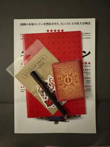 몽골칸 굿즈 펜, 카드놀이, 노트, 소책자, 스티커 세트