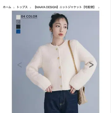 BASEMENT 니트 자켓 아이보리