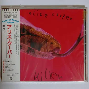 앨리스 쿠퍼/킬러