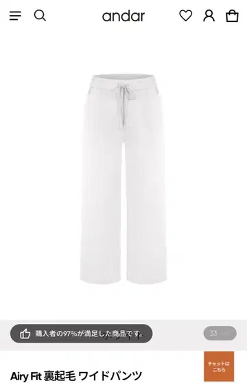 andar Airy Fit 속기모 와이드 팬츠 L 롱 기장 화이트